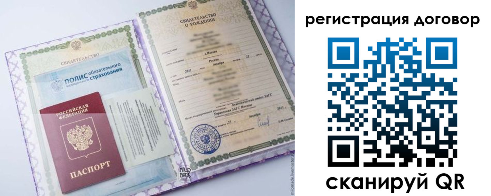 временная регистрация купить в Анапе