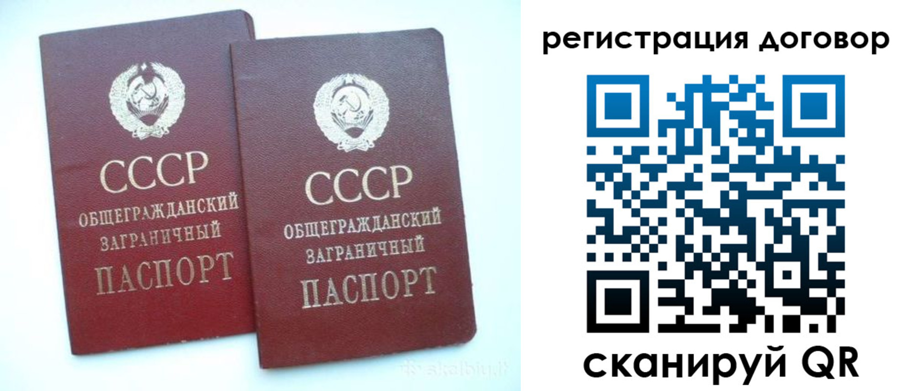 прописка для кредита в Анапе