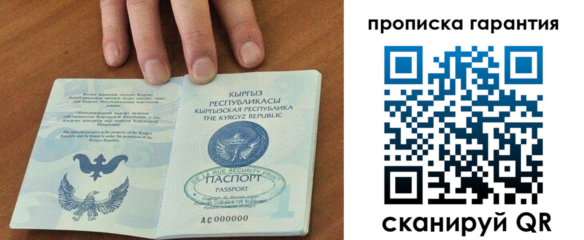 временная регистрация 2025 в Анапе