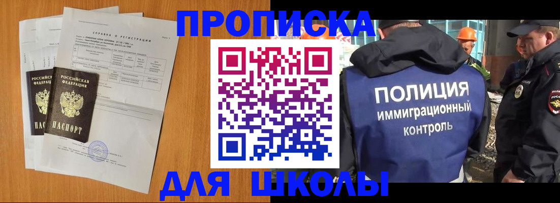 временная регистрация госуслуги в Анапе