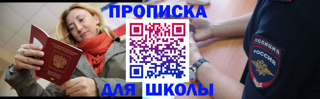 временная регистрация гарантия в Анапе