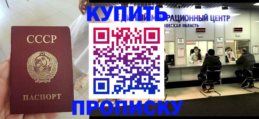 временная регистрация адрес в Анапе