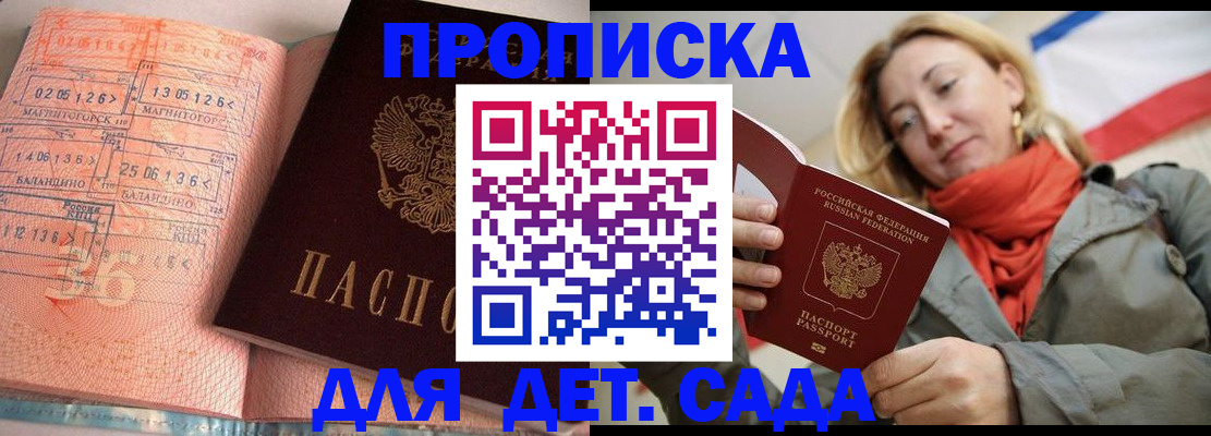 регистрация в Анапе