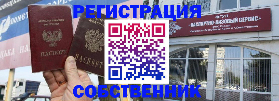 найти адрес прописки в Анапе